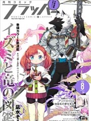韩网漫画 末日生存者 末世科幻